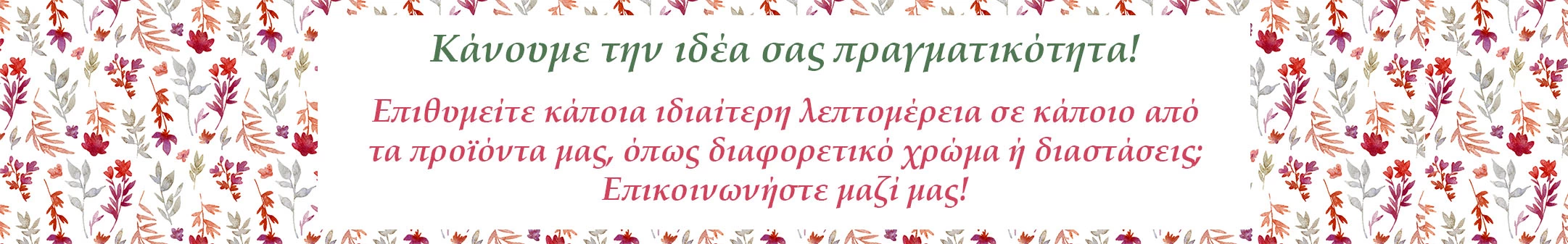 carousel_pc_custom_orders_autumn