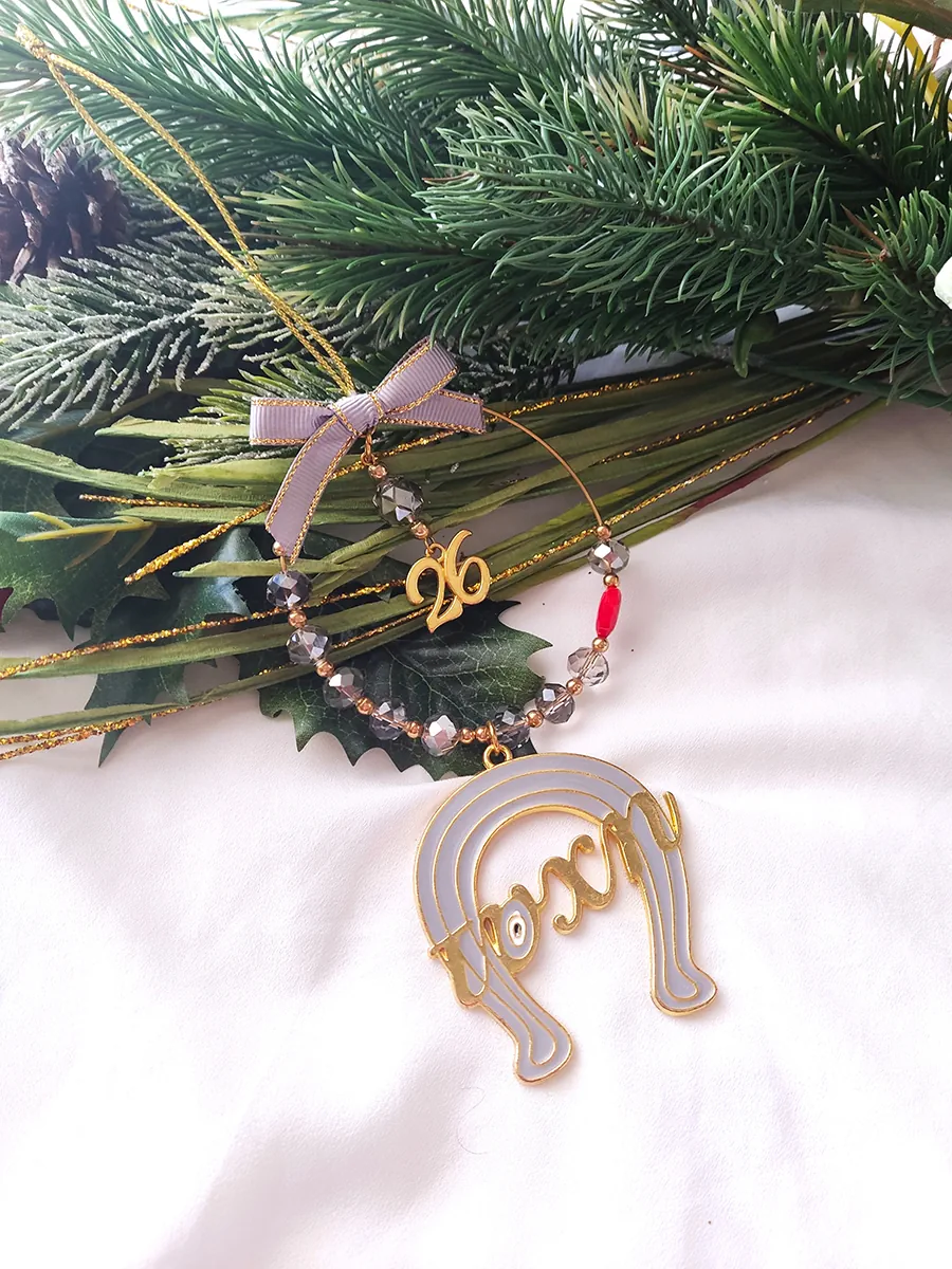 Χειροποίητο Κρεμαστό Πρωτοχρονιάτικο Γούρι 2026 με Κρύσταλλα και Μεταλλικό Πέταλο | CHRISARTI